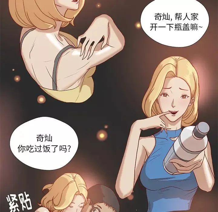 王牌经纪人-第4话 - 图片 14