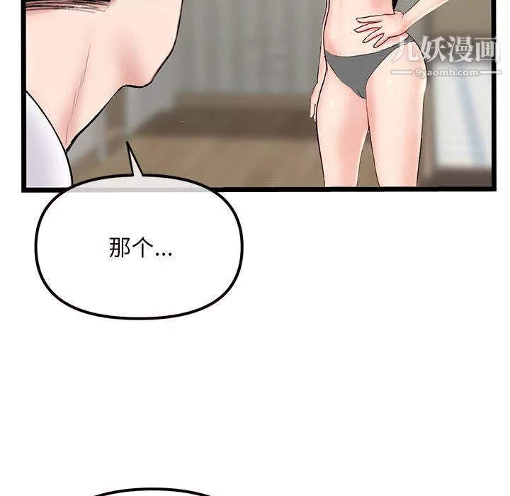 深夜網吧第54話