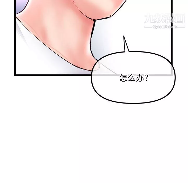 深夜网吧-第54话 - 图片 147