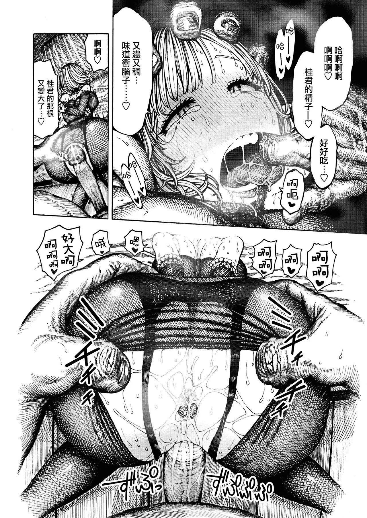 [昼寝]一昼夜[无修正]-[昼寝]一昼夜[无修正] - 图片 16