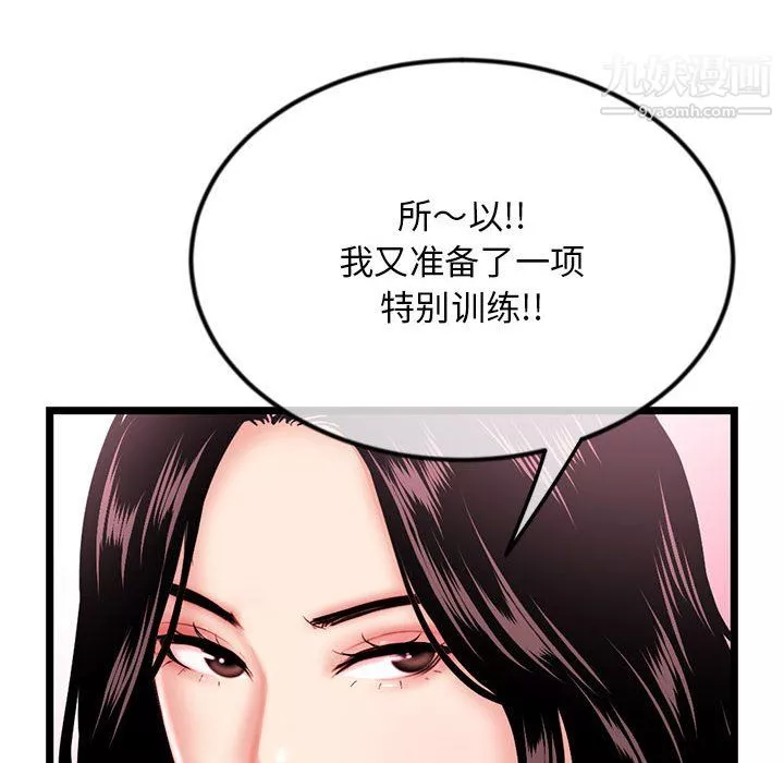 深夜网吧-第54话 - 图片 148