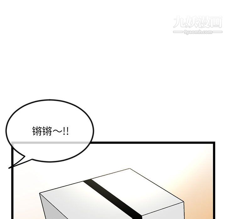 深夜网吧第54话