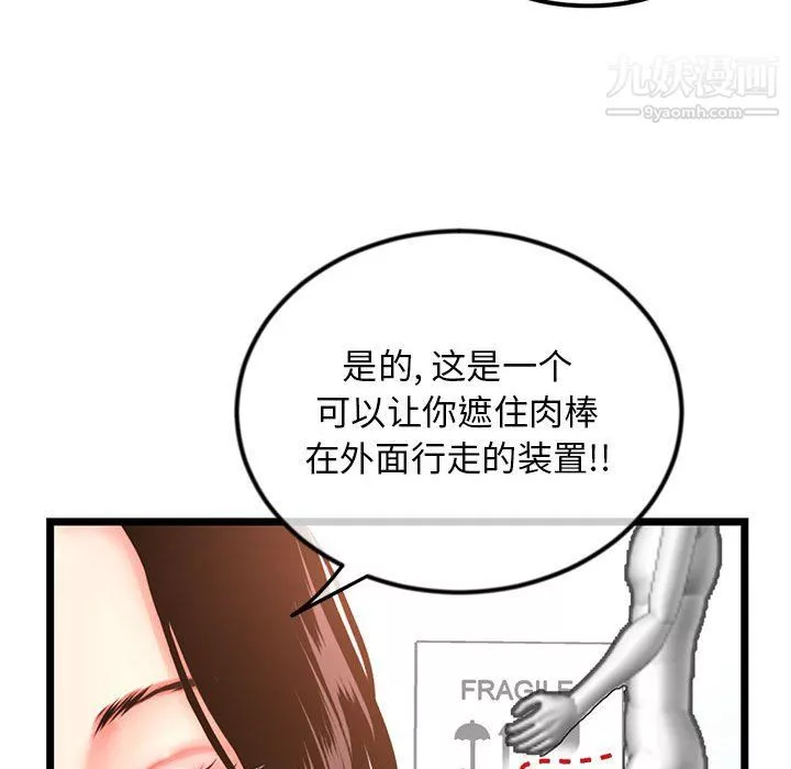 深夜网吧-第54话 - 图片 152