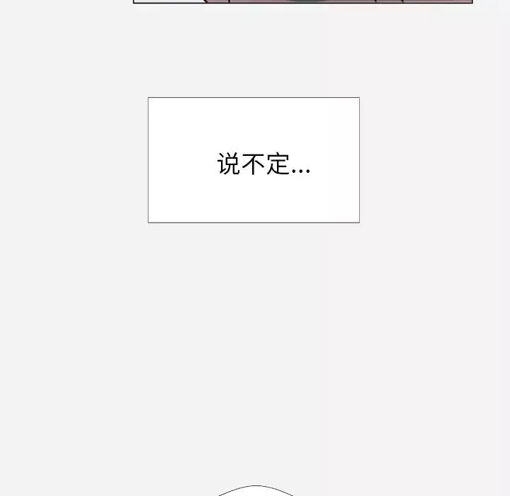 王牌经纪人-第4话 - 图片 17