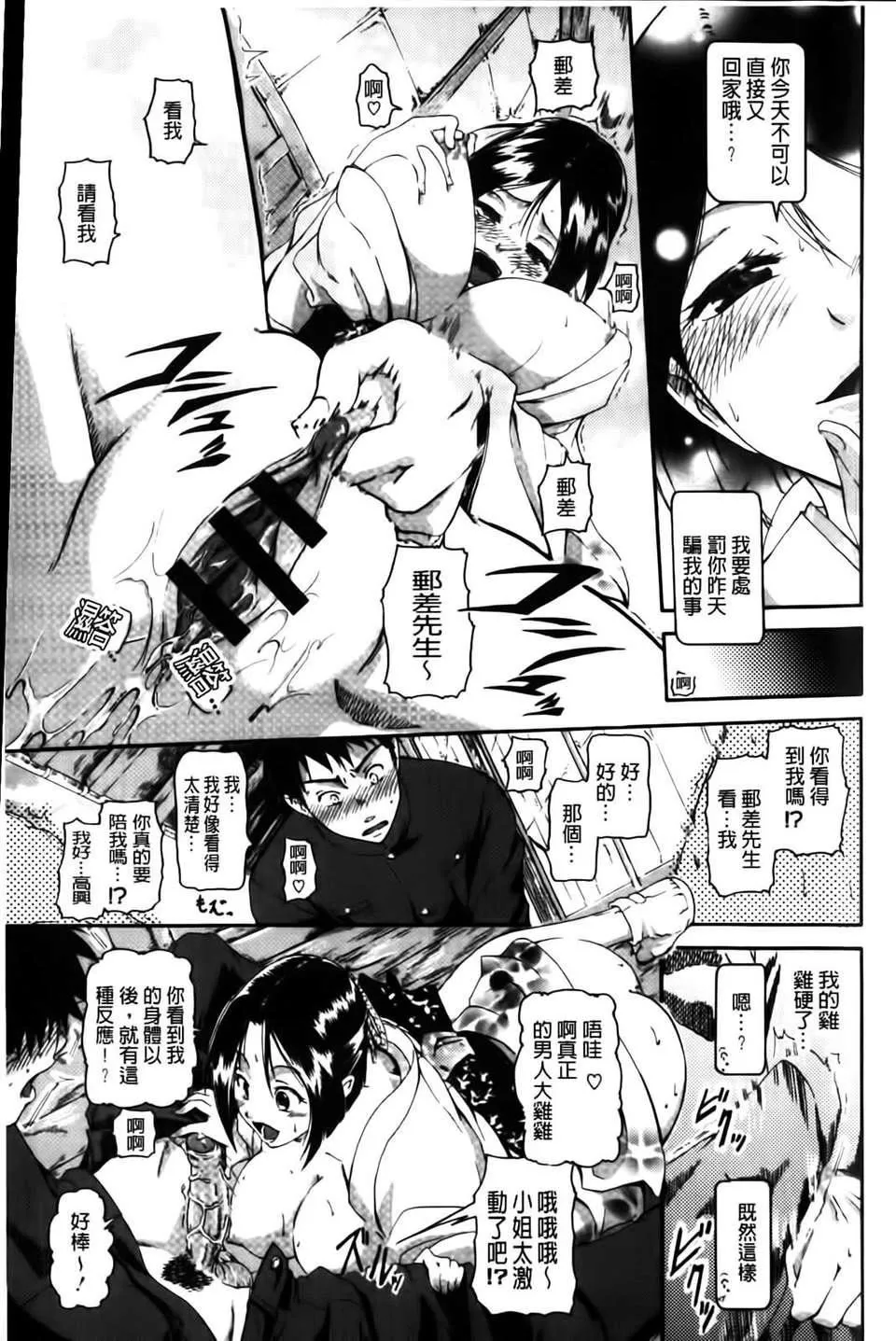 [黒越阳]inスル？-[黒越阳]inスル？ - 图片 156