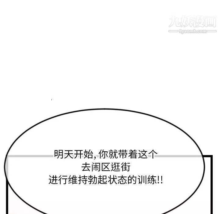 深夜网吧-第54话 - 图片 154