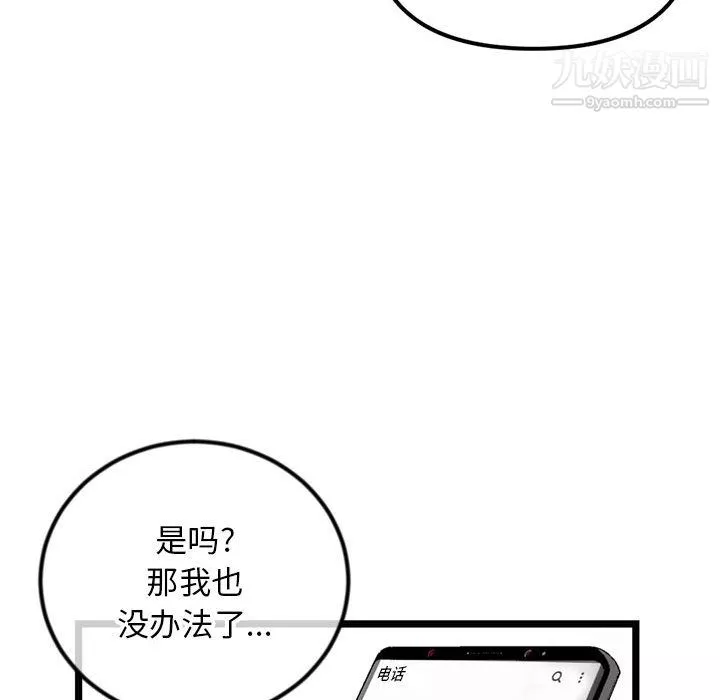 深夜网吧-第54话 - 图片 156