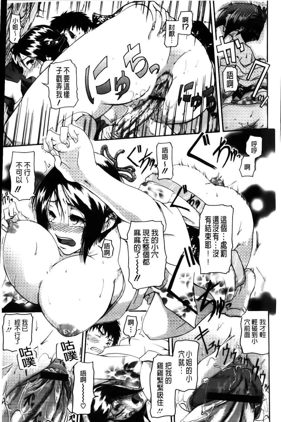 [黒越阳]inスル？-[黒越阳]inスル？ - 图片 160