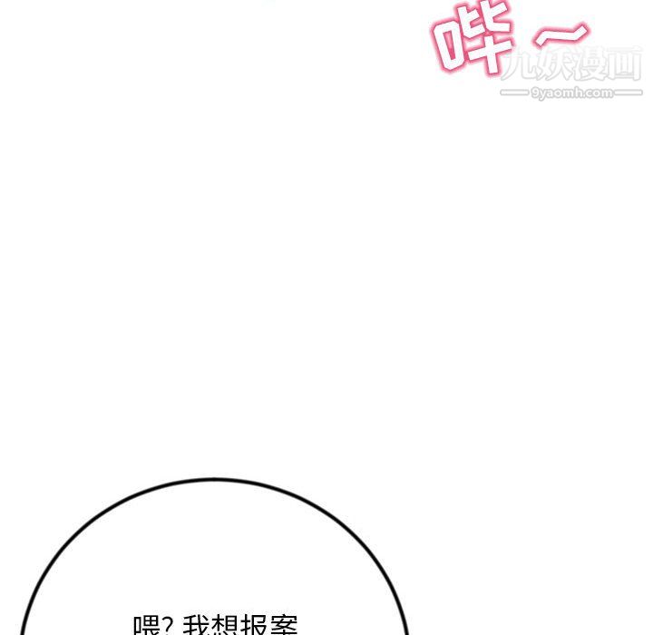 深夜网吧第54话