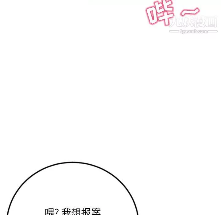深夜网吧-第54话 - 图片 158