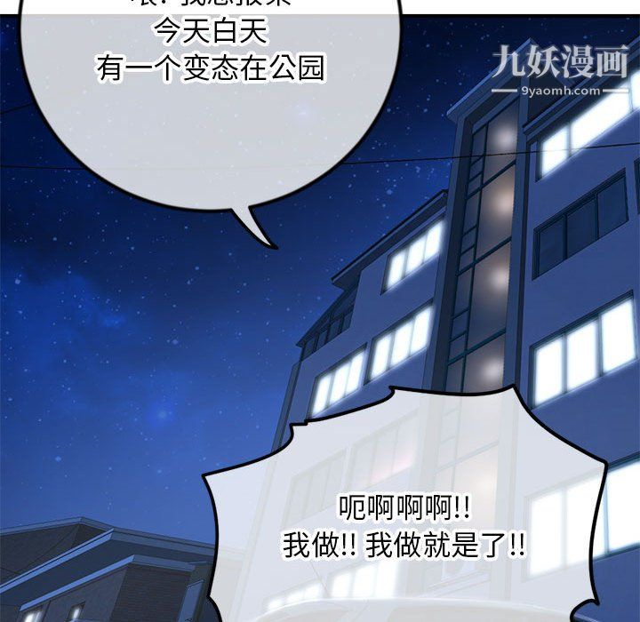 深夜网吧第54话