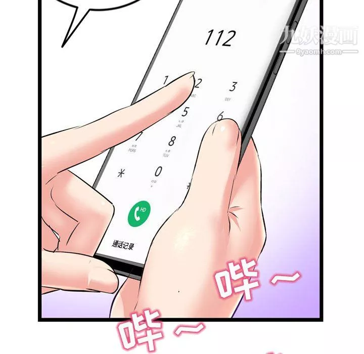 深夜網吧第54話