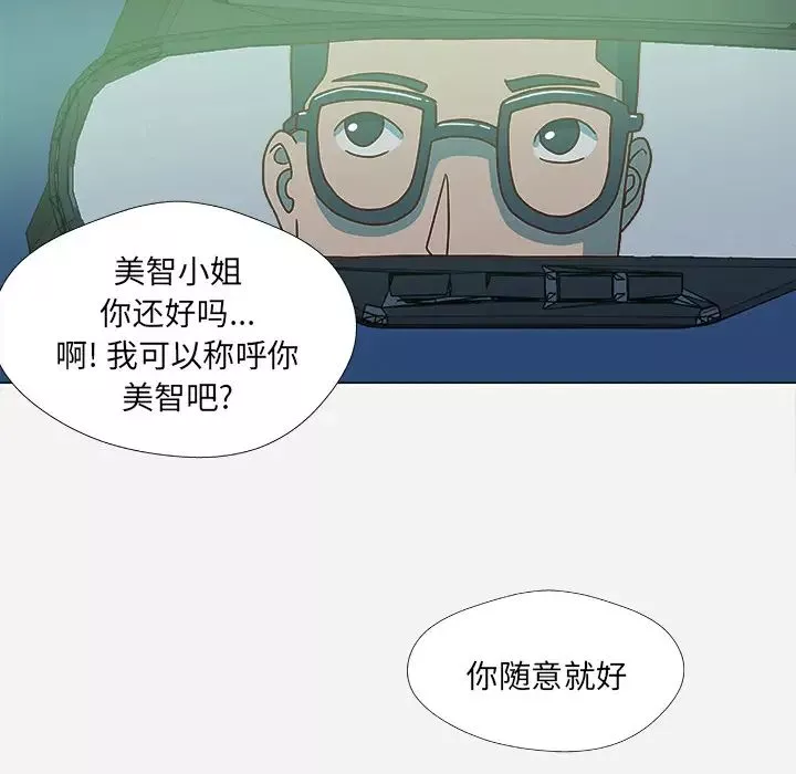 王牌經紀人第4话