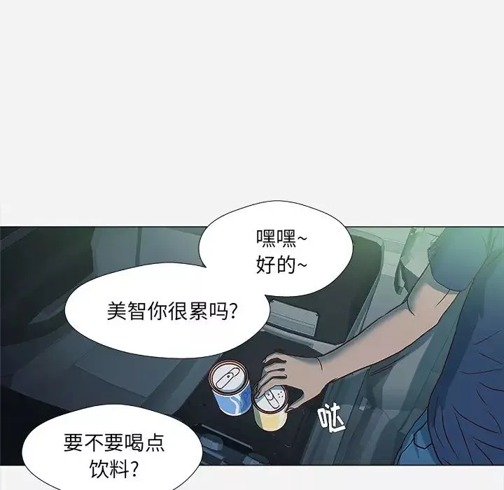王牌经纪人-第4话 - 图片 31