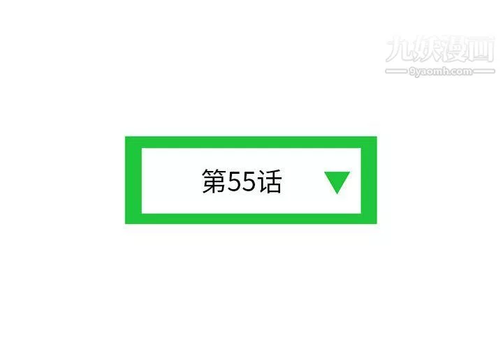 深夜网吧-第55话 - 图片 4