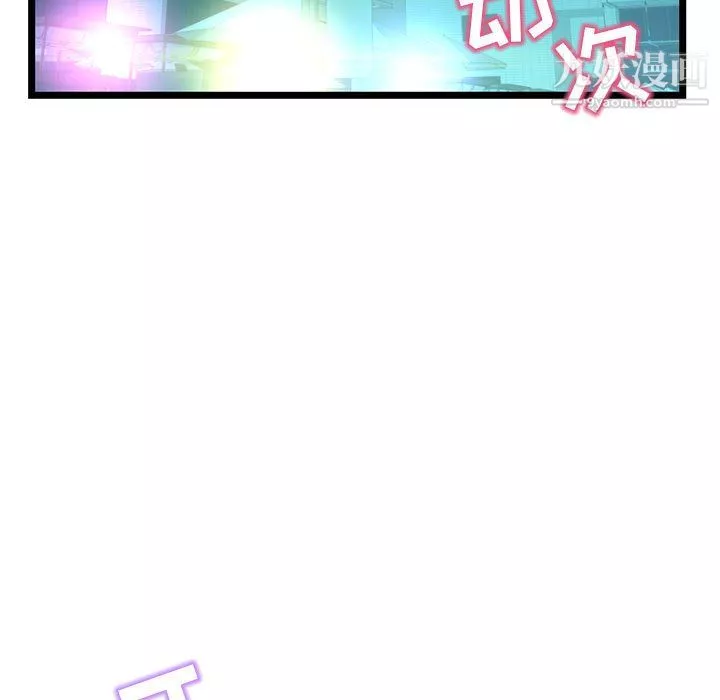 深夜网吧-第55话 - 图片 7