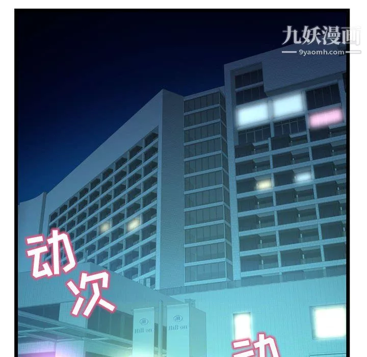深夜網吧第55話