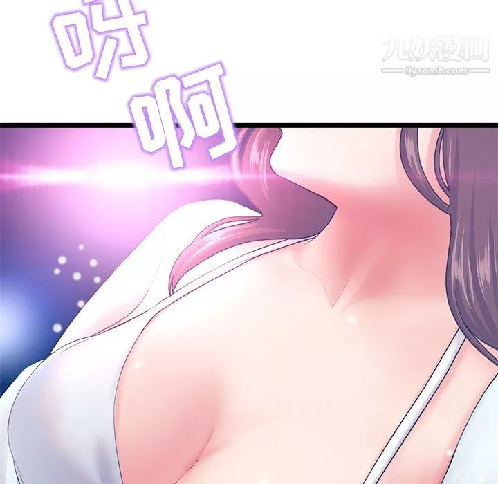 深夜网吧-第55话 - 图片 8