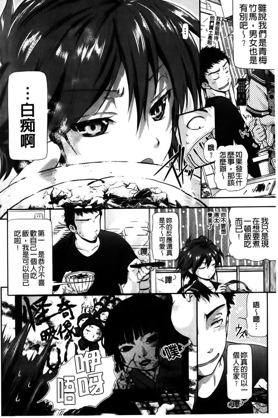 [黒越陽]inスル？[黒越陽]inスル？