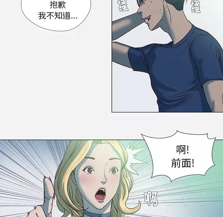 王牌经纪人-第4话 - 图片 33