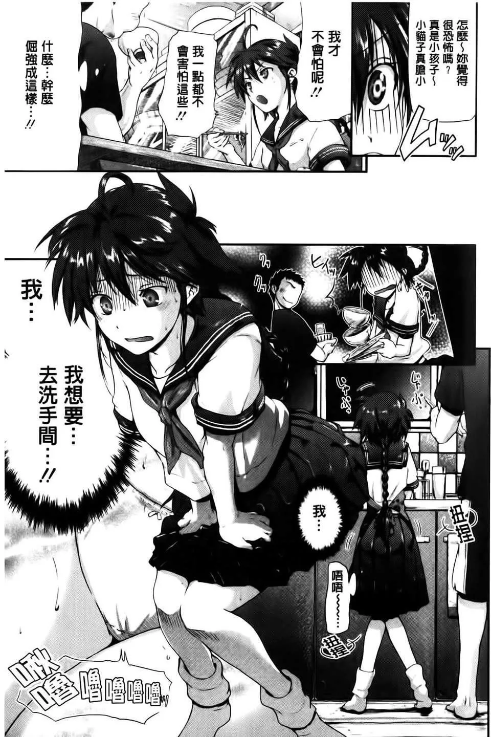 [黒越阳]inスル？-[黒越阳]inスル？ - 图片 170