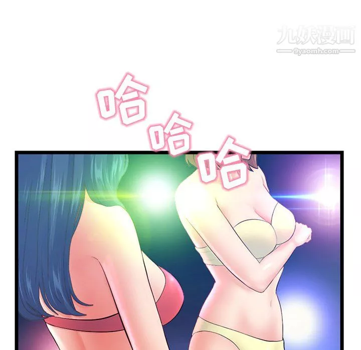 深夜網吧第55話