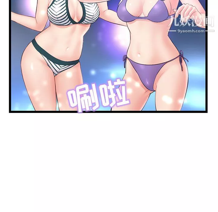 深夜網吧第55話