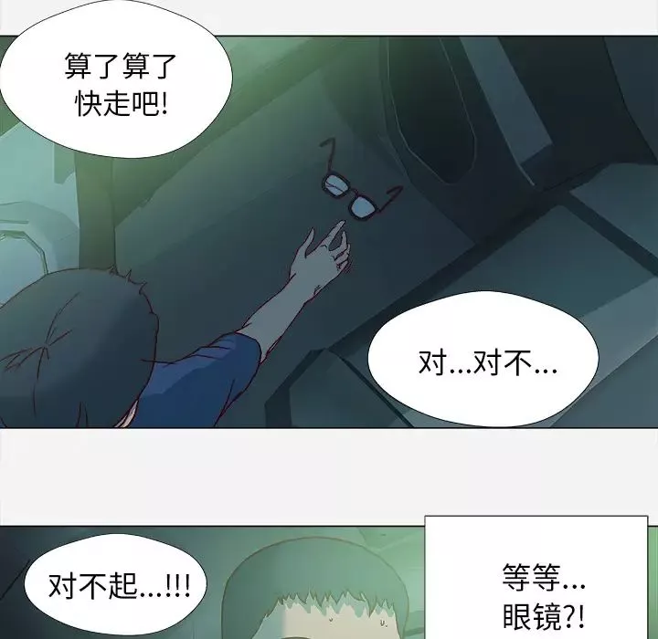 王牌經紀人第4话
