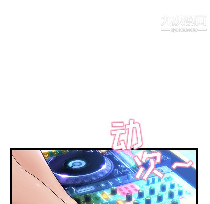 深夜網吧第55話