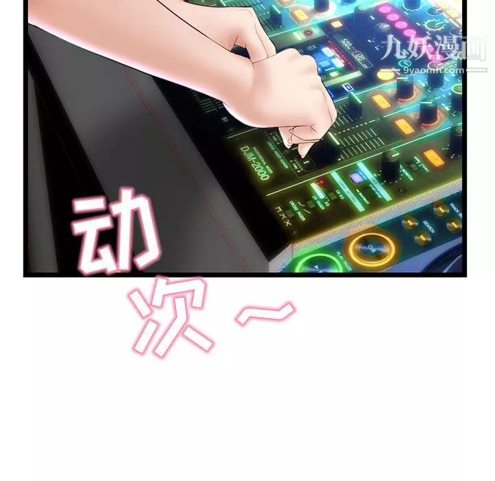 深夜网吧-第55话 - 图片 17