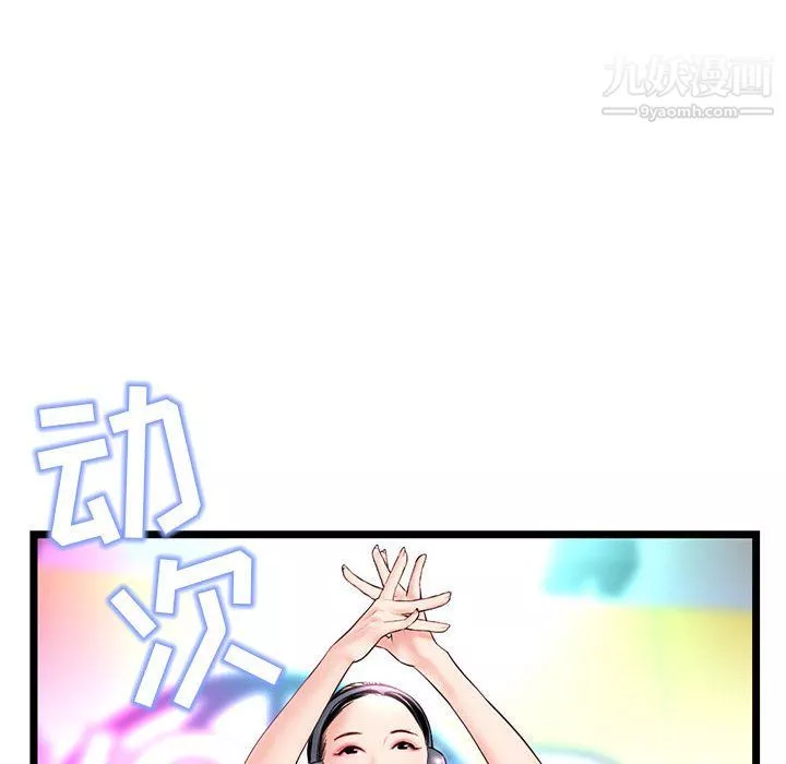 深夜网吧-第55话 - 图片 18