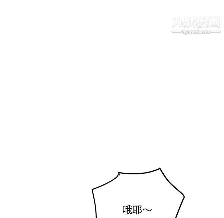 深夜网吧-第55话 - 图片 22
