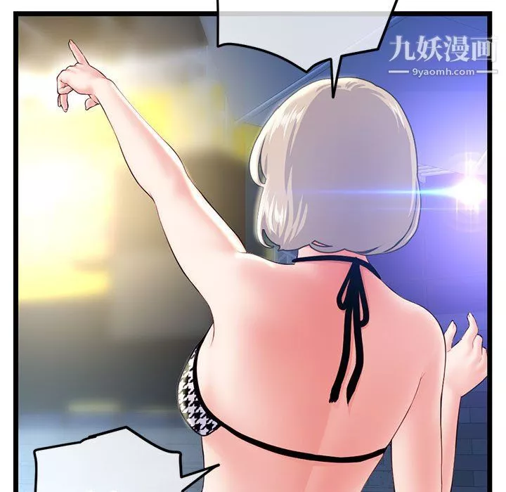 深夜网吧-第55话 - 图片 23