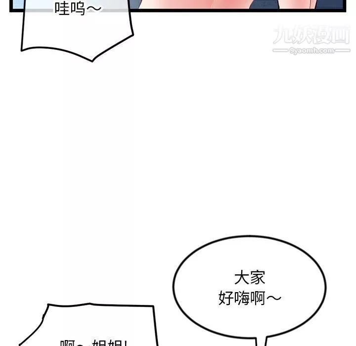 深夜网吧-第55话 - 图片 24