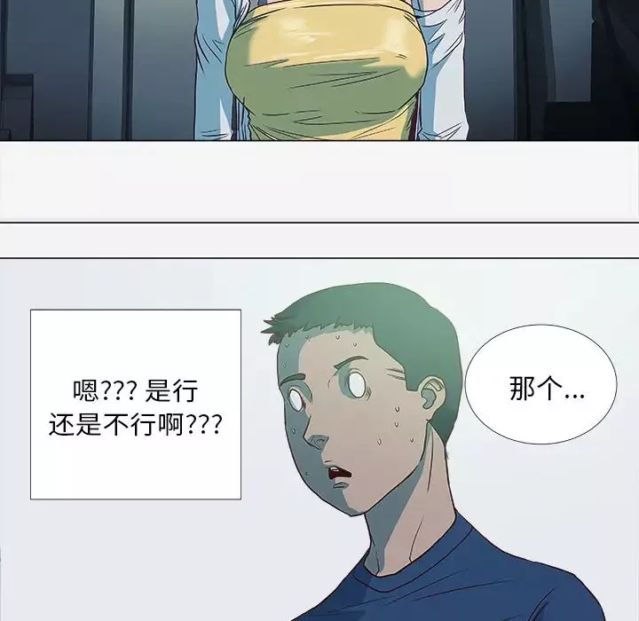 王牌經紀人第4话