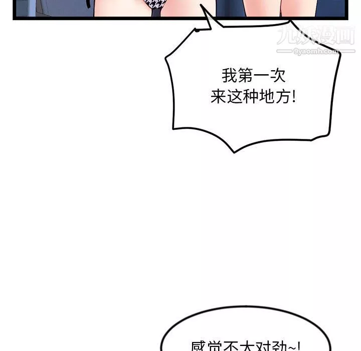 深夜网吧-第55话 - 图片 26