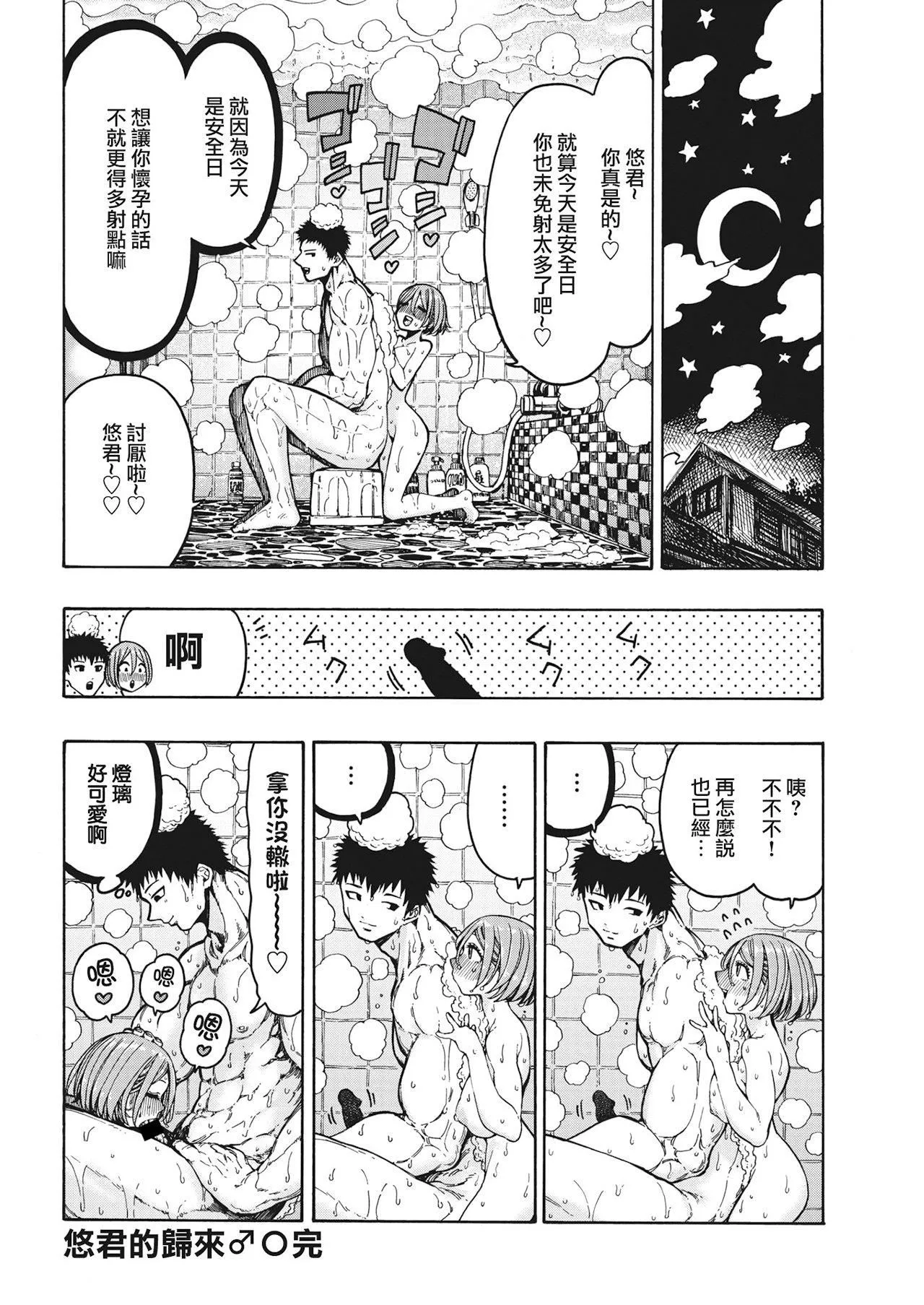 [昼寝]一昼夜[无修正]-[昼寝]一昼夜[无修正] - 图片 48