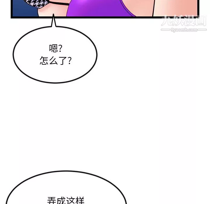 深夜网吧-第55话 - 图片 28