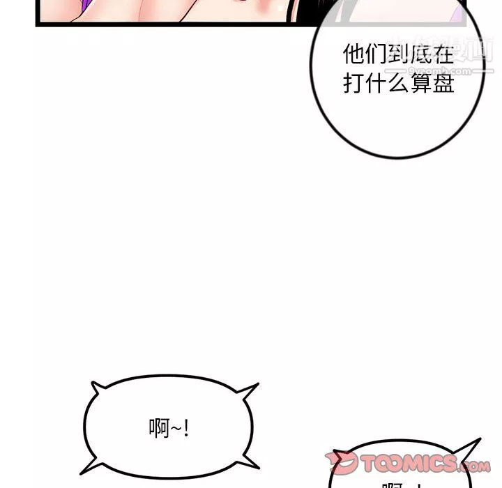 深夜網吧第55話