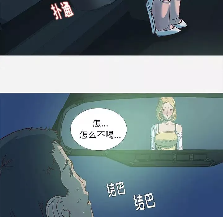 王牌经纪人-第4话 - 图片 57