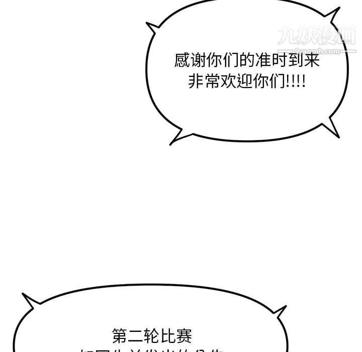 深夜網吧第55話