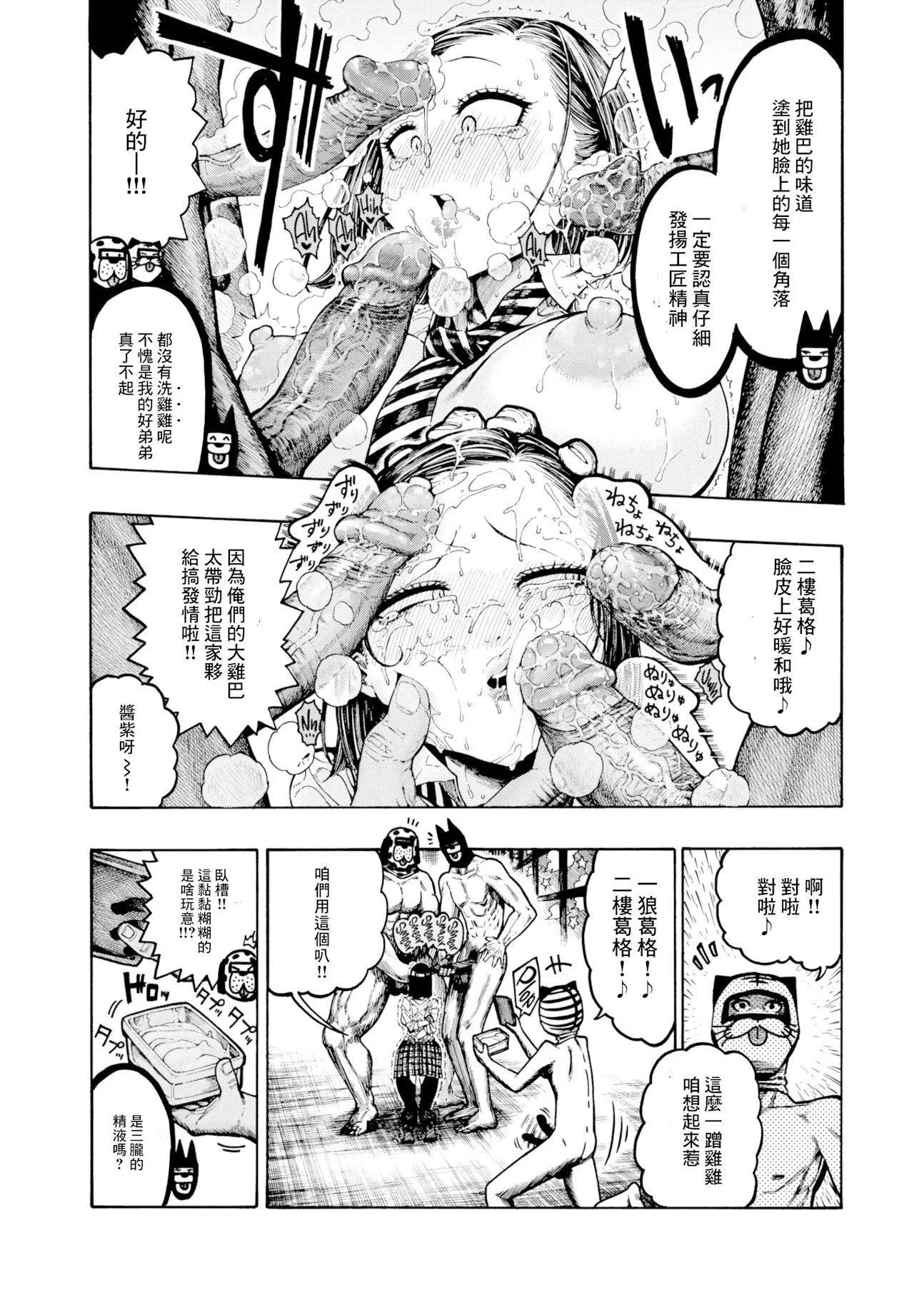 [昼寝]一昼夜[无修正]-[昼寝]一昼夜[无修正] - 图片 55