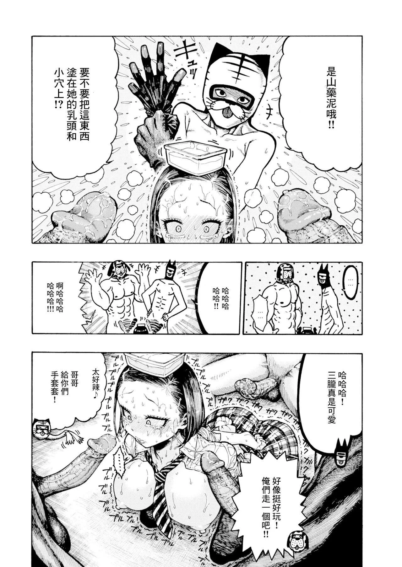 [昼寝]一昼夜[无修正]-[昼寝]一昼夜[无修正] - 图片 56