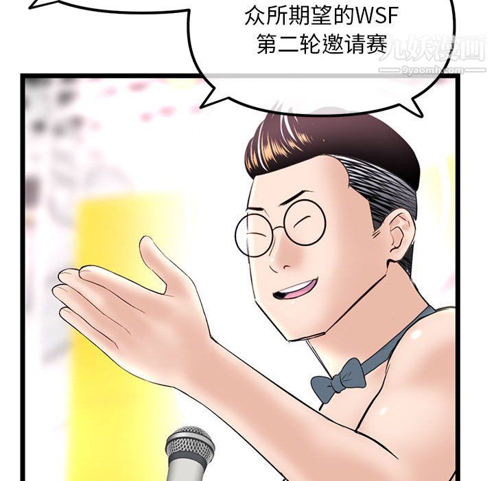 深夜网吧第55话