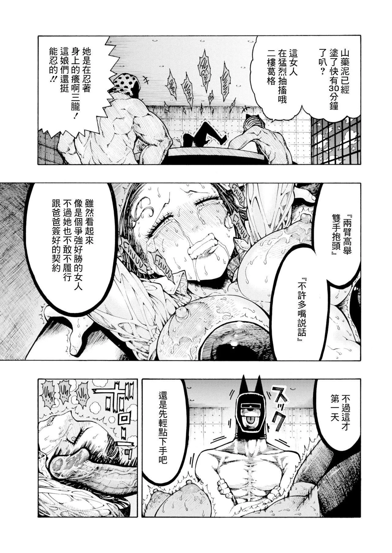 [昼寝]一昼夜[无修正]-[昼寝]一昼夜[无修正] - 图片 59