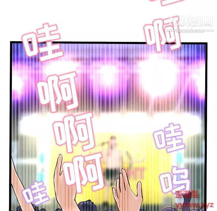 深夜网吧-第55话 - 图片 41