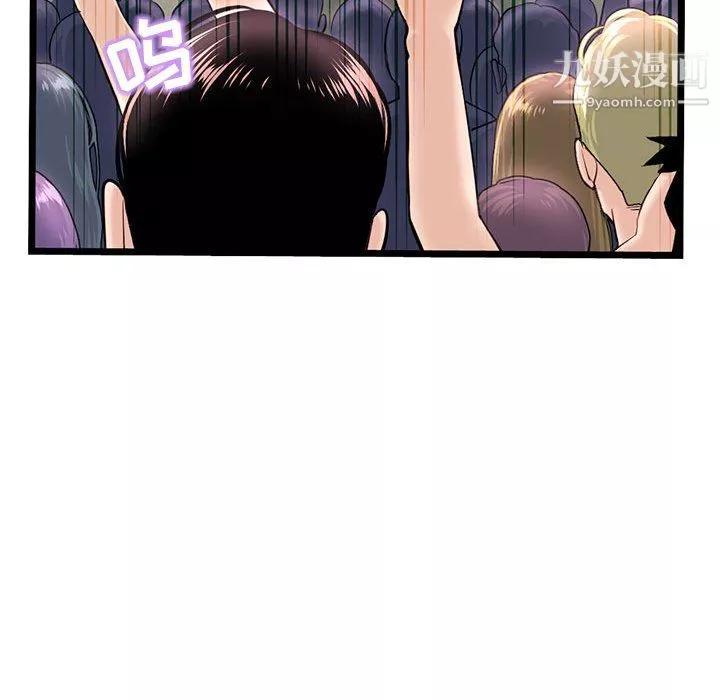 深夜網吧第55話