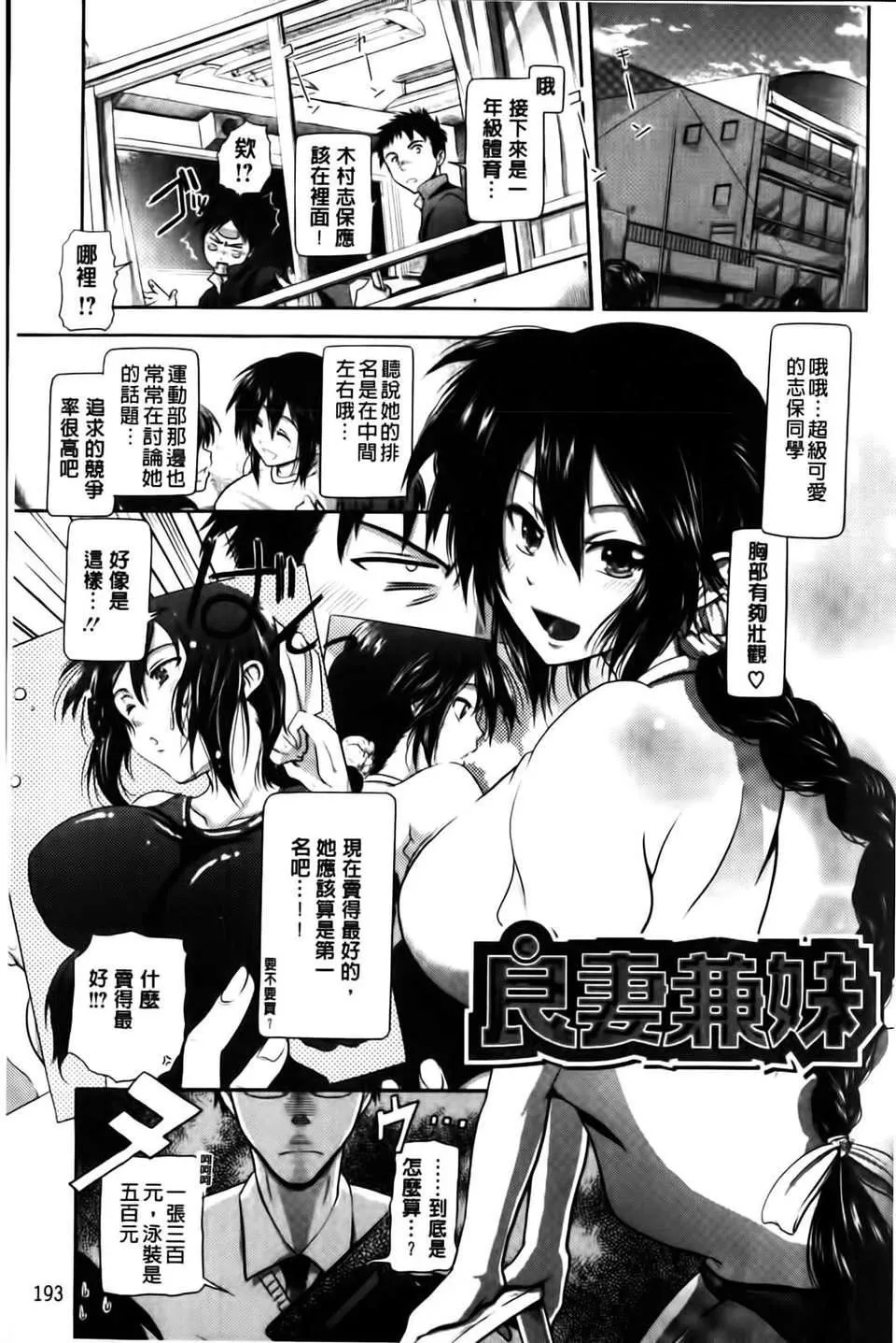 [黒越阳]inスル？-[黒越阳]inスル？ - 图片 194