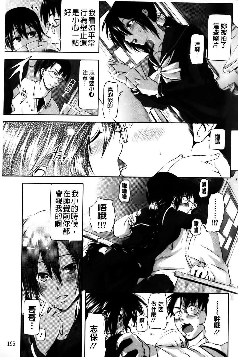 [黒越阳]inスル？[黒越阳]inスル？