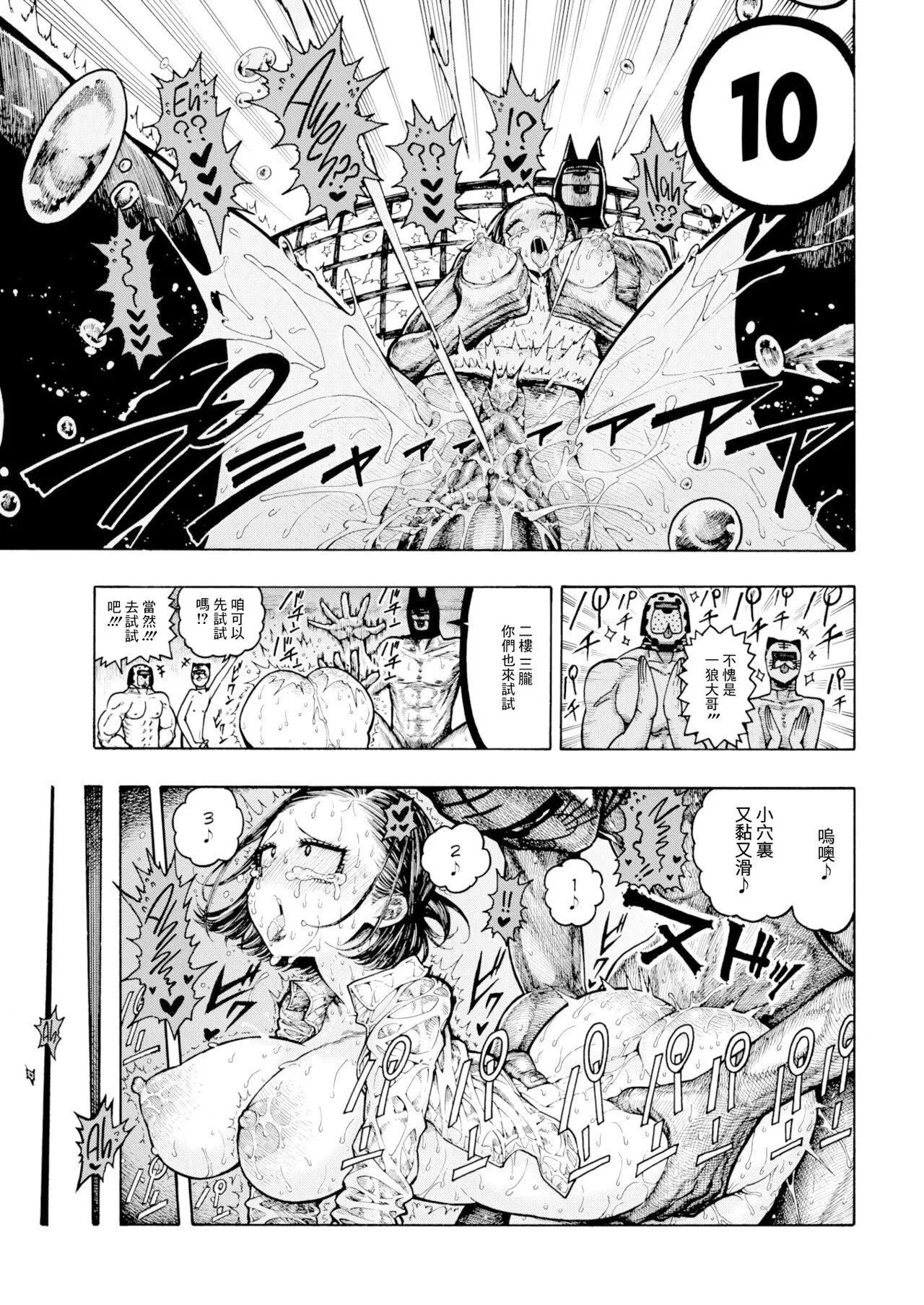 [昼寝]一昼夜[无修正]-[昼寝]一昼夜[无修正] - 图片 69